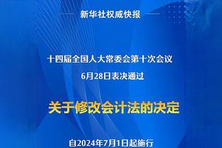 布朗：库里5犯后勇士在防守端很好地隐藏了他 这也使我们失去节奏